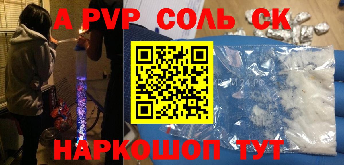 Alpha PVP СК КРИС  Альфа ПВП мука  Alpha PVP  Глазов  Вход с VPN  A PVP мука 