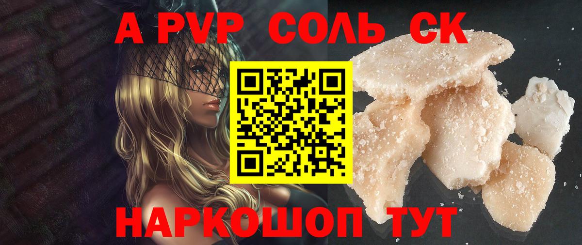 Alpha PVP СК Глазов