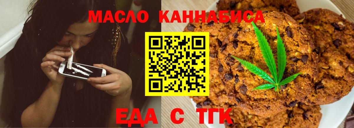 Глазов  Еда ТГК марихуана  Вход с VPN 