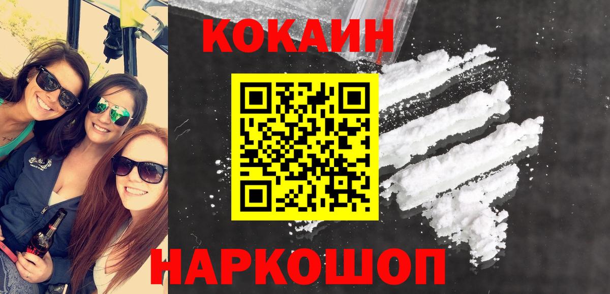 Кокаин VHQ Глазов