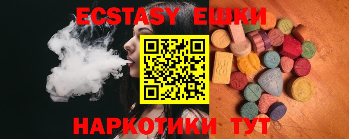 Экстази VHQ  маркетплейс как зайти  Вход с VPN  Глазов  Экстази бентли  Экстази 