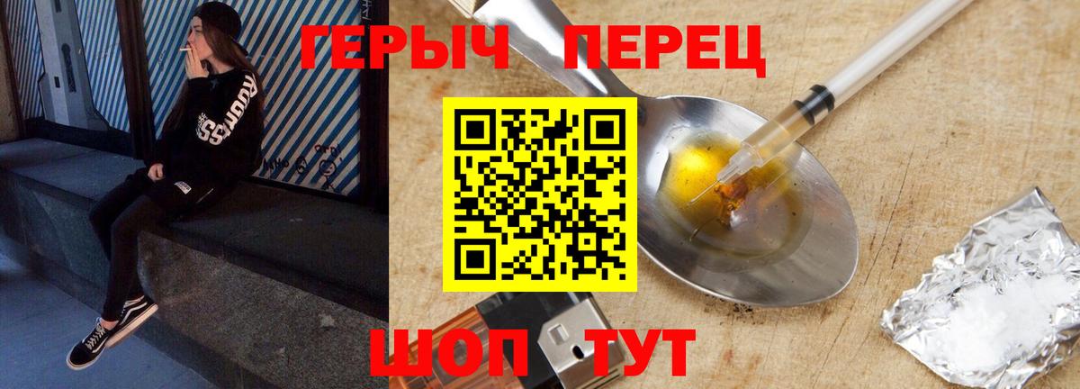ГЕРОИН  Вход с VPN  Глазов  Героин VHQ 