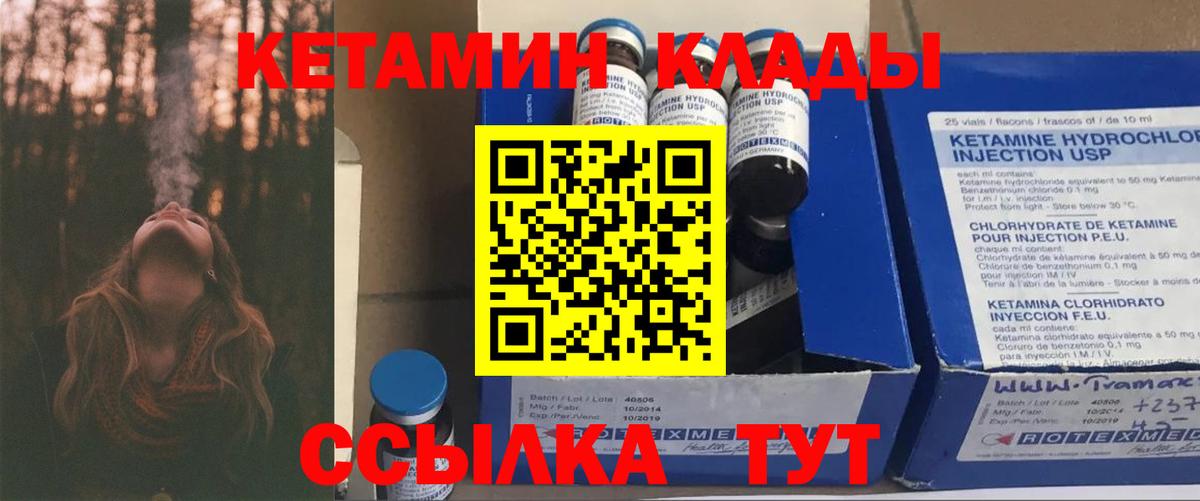 Кетамин ketamine  hydra ссылки  Глазов  Вход с VPN  Кетамин ketamine 
