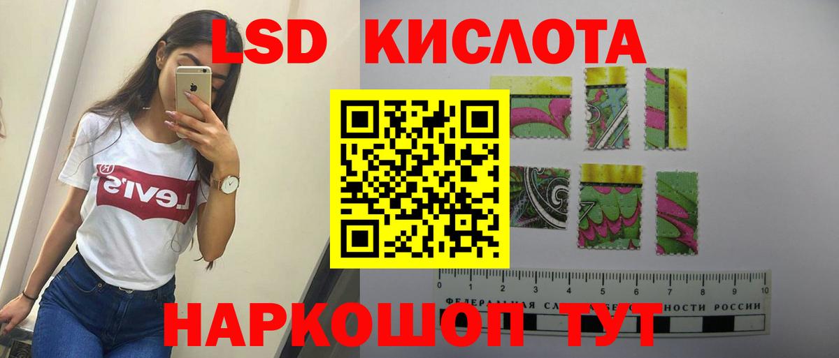 ЛСД экстази кислота Глазов