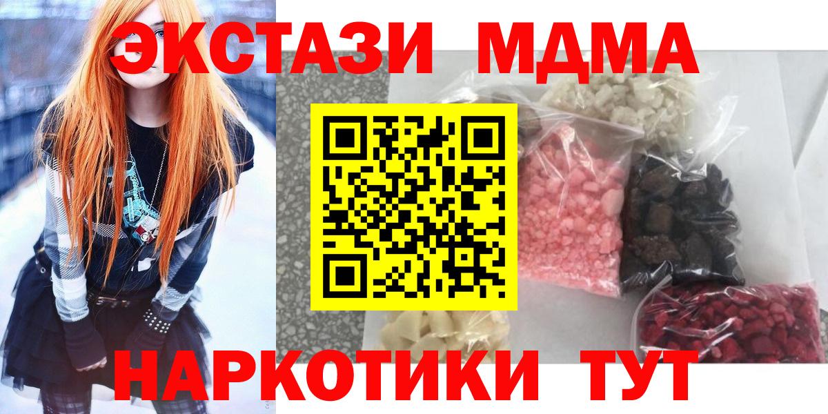 MDMA Molly Глазов