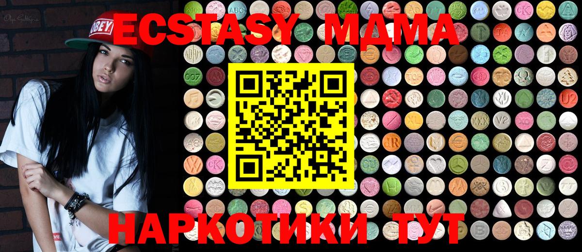 MDMA VHQ  Вход с VPN  MDMA  МДМА Molly  Глазов 