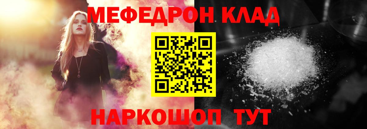 МЕФ мука  Мефедрон мяу мяу  Меф  Вход с VPN  Глазов 