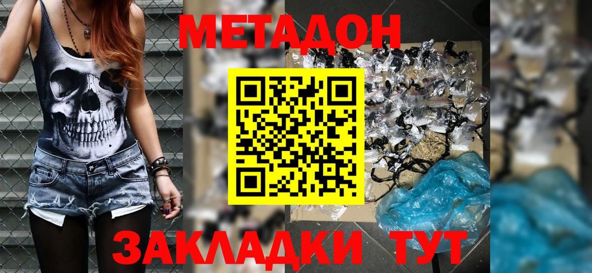 МЕТАДОН мёд Глазов