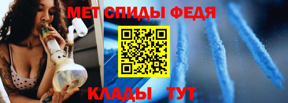 Метамфетамин Декстрометамфетамин 99.9%  Вход с VPN  Глазов  Метамфетамин Декстрометамфетамин 99.9% 