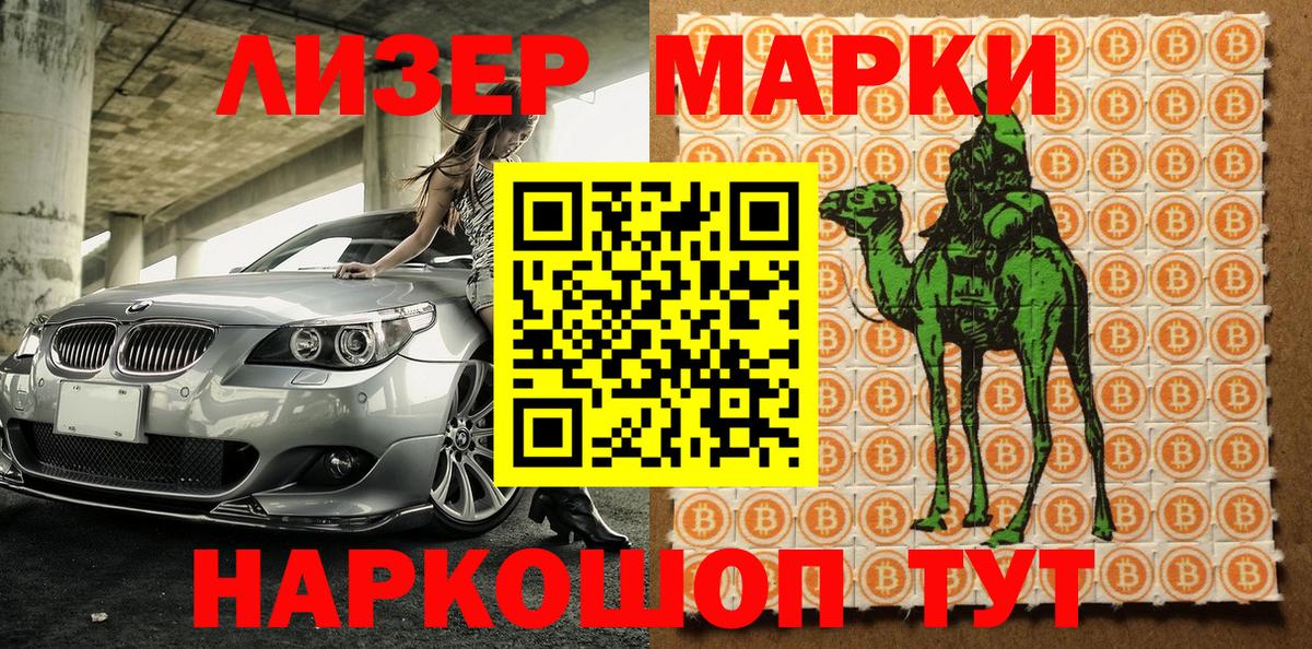 Марки NBOMe 1500мкг Глазов