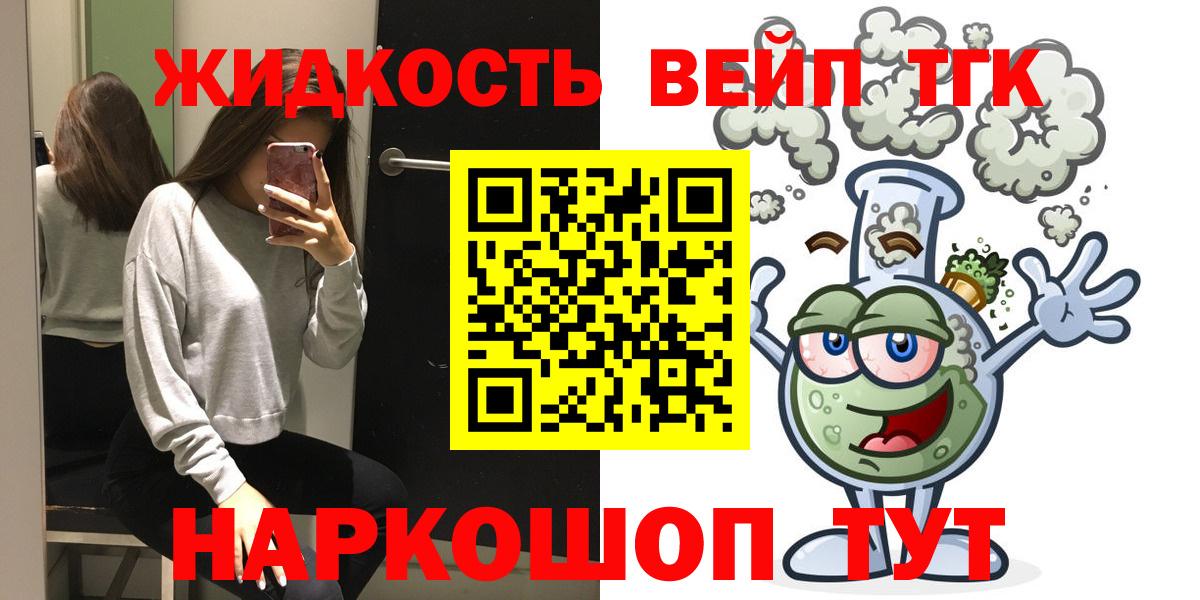 Глазов  Дистиллят ТГК жижа  Вход с VPN  ТГК гашишное масло 